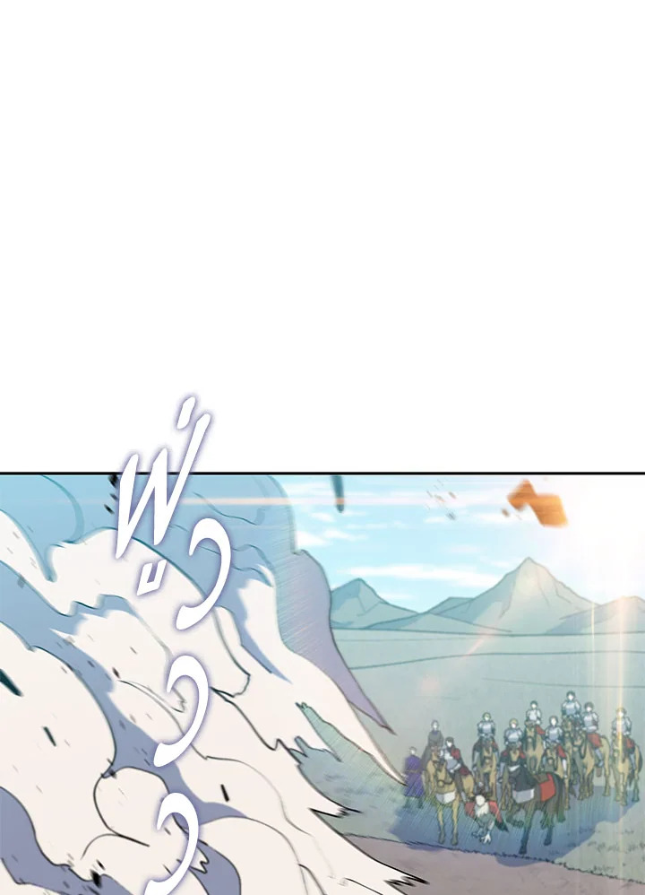 ดยุกมังกรขาวเพนดรากอน | Duke Pendragon: Master of the White Dragon ตอนที่ 18 - รูปที่ 2