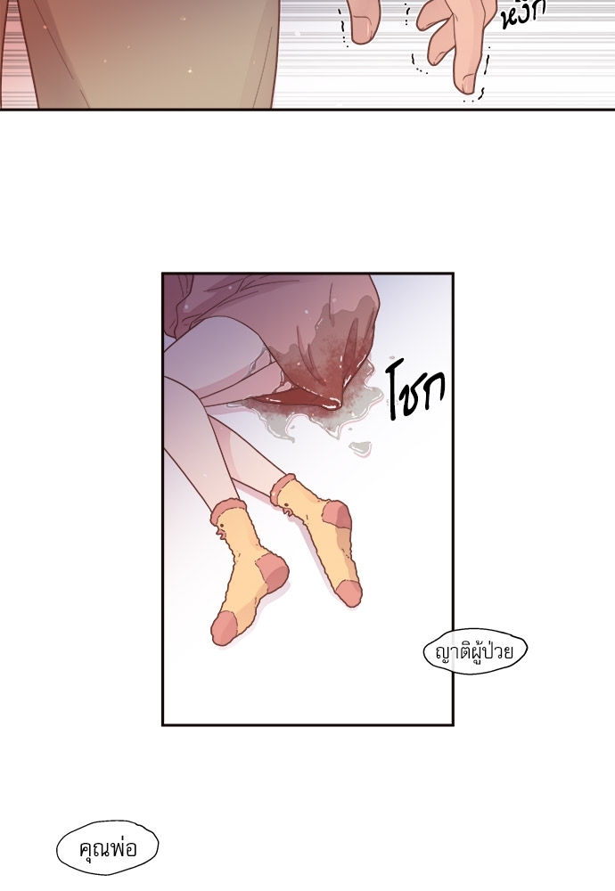 จีบหัวใจนายอัลฟ่า | How to Snag an Alpha ตอนที่ 76 - รูปที่ 2