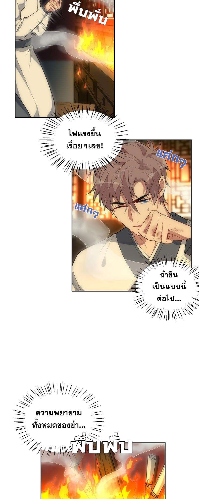 หน้า 23