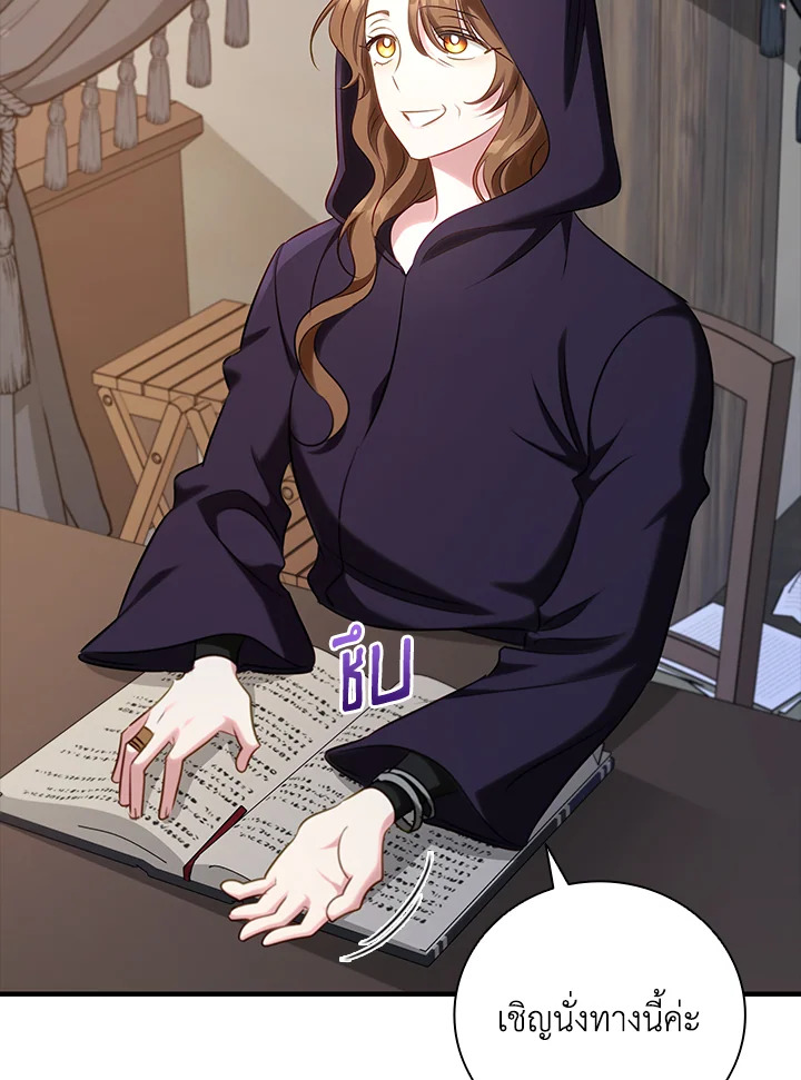 ไหนว่าเป็นนางเอกปลอมตัวมาไงคะ! | The Heroine Is a Man! ตอนที่ 51 - รูปที่ 2