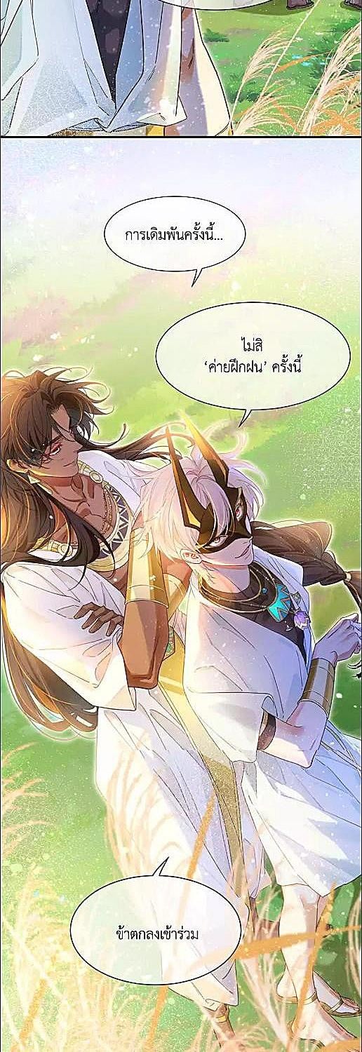 See You My King ตอนที่ 105 - รูปที่ 2