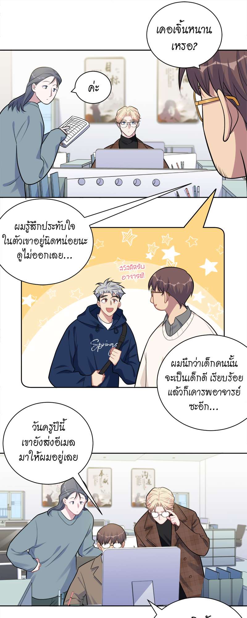 หน้า 7