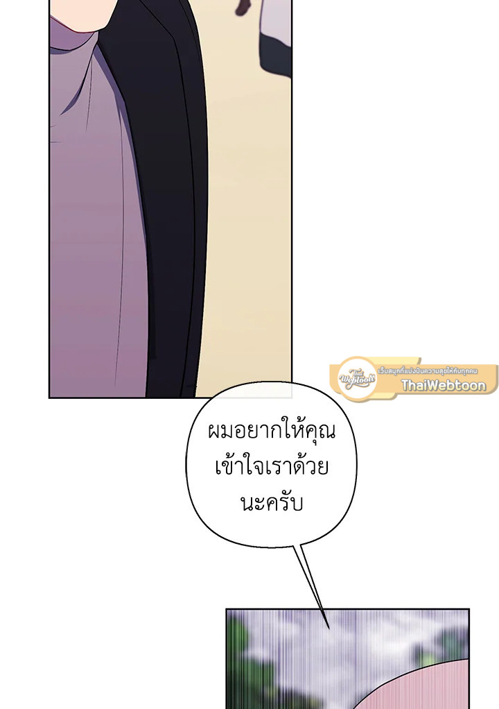 เมื่อผมเป็นอันธพาลลุยเดี่ยวในนิยาย | Trapped in a Webnovel as a Good for Nothing ตอนที่ 164 - รูปที่ 2