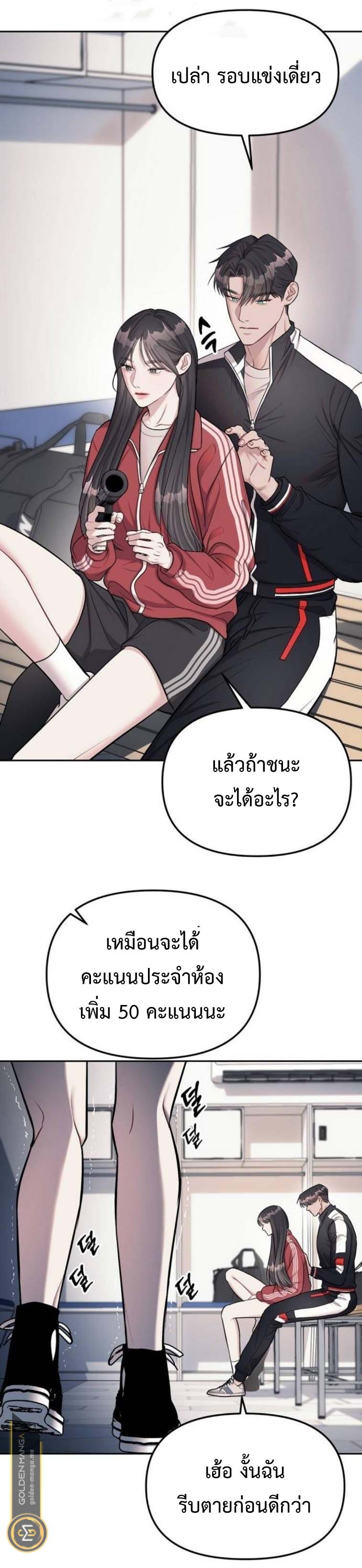 Undercover! Chaebol High School ปฏิบัติการลับบุกโรงเรียนไฮโซ ตอนที่ 23 - รูปที่ 2