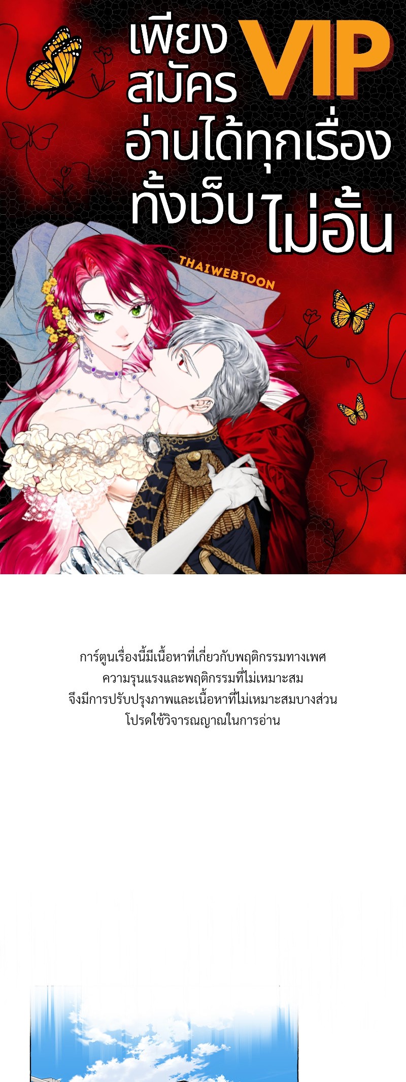 Vanilla Taste ตอนที่ 64 - รูปที่ 1