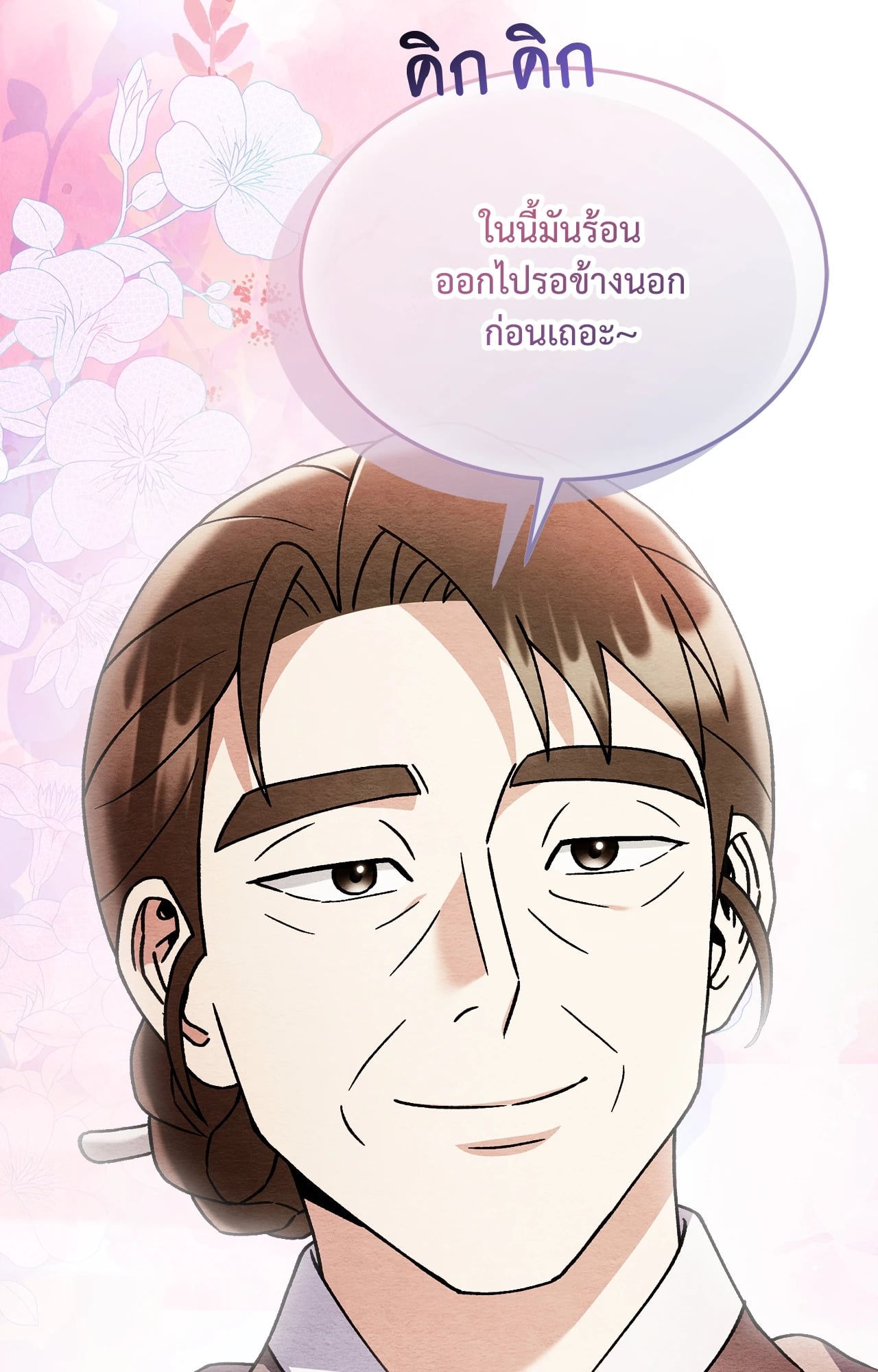 หน้า 90