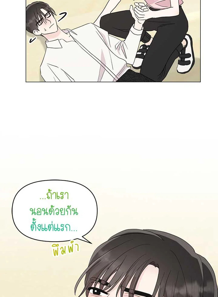 ติดป่ากับคุณบอสที่รัก | In the Jungle with My Boss ตอนที่ 21 - รูปที่ 2