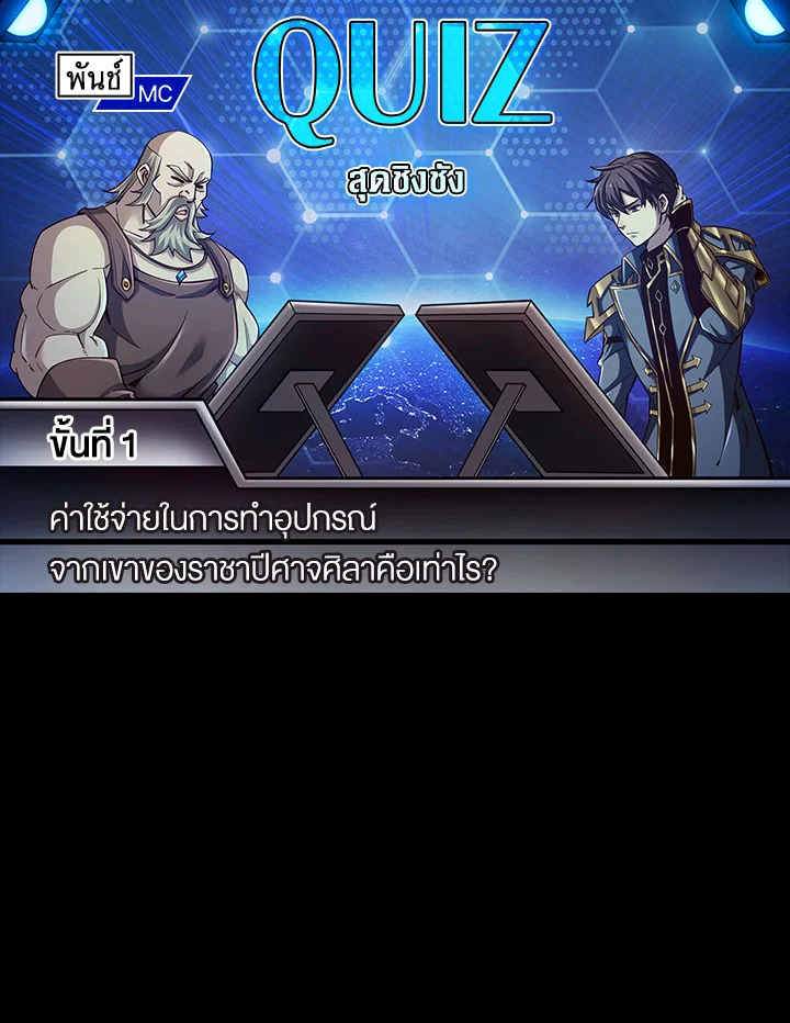 ไม่นึกว่าผมจะได้ไอเทมสุดเจ๋ง | I Didn't Know it was a Prize at the Time ตอนที่ 13 - รูปที่ 2