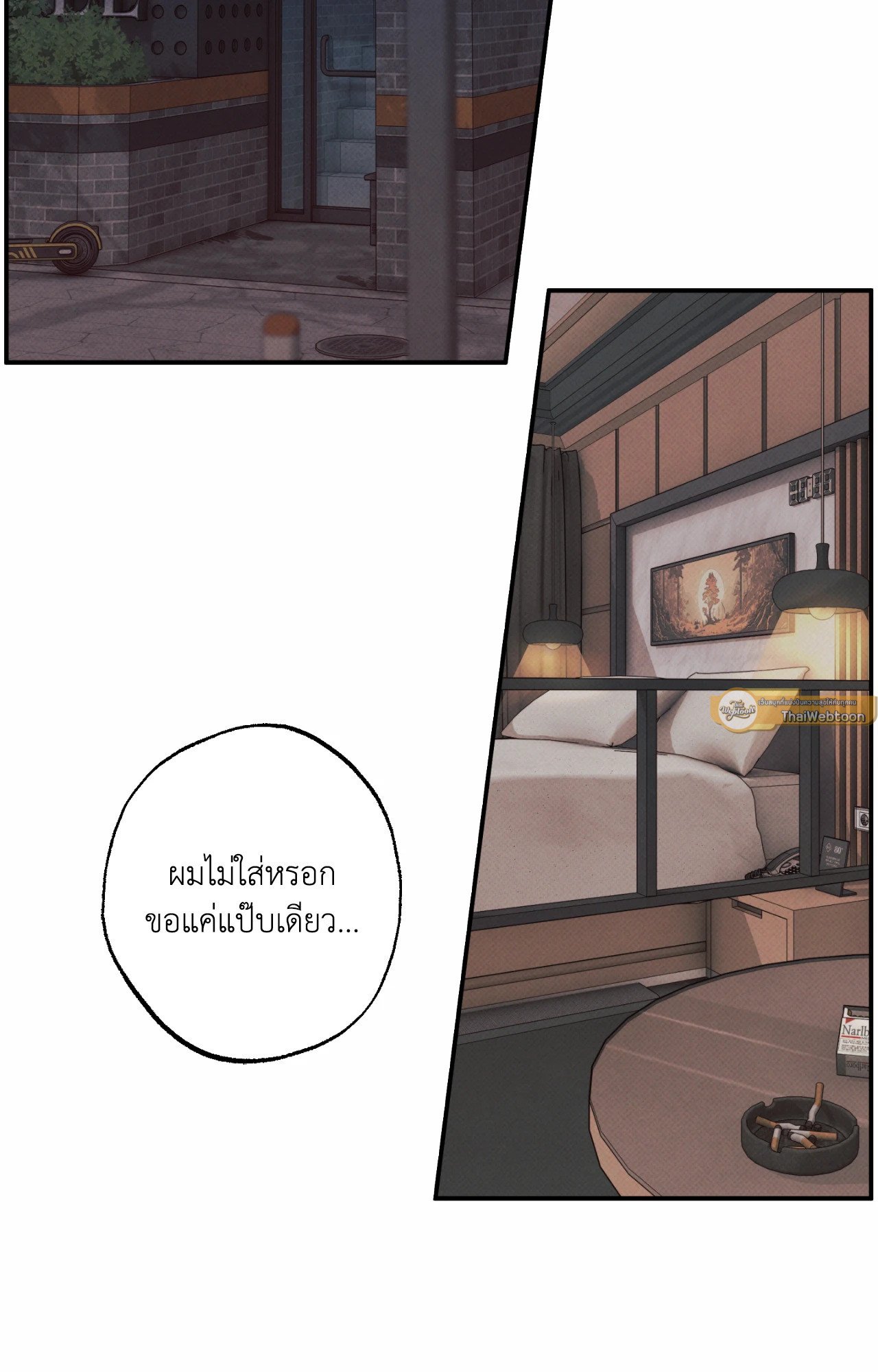 สัมพันธ์ลวงรัก | The Boundary of Decision (UNCENSORED)(R+) ตอนที่ 11 - รูปที่ 2