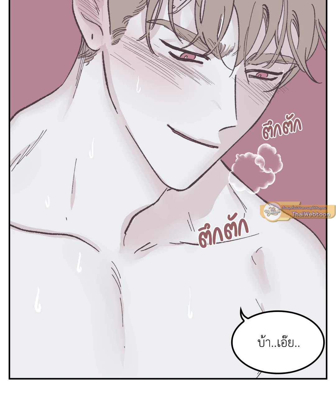 Clean Up 100% ตอนที่ 46 - รูปที่ 2