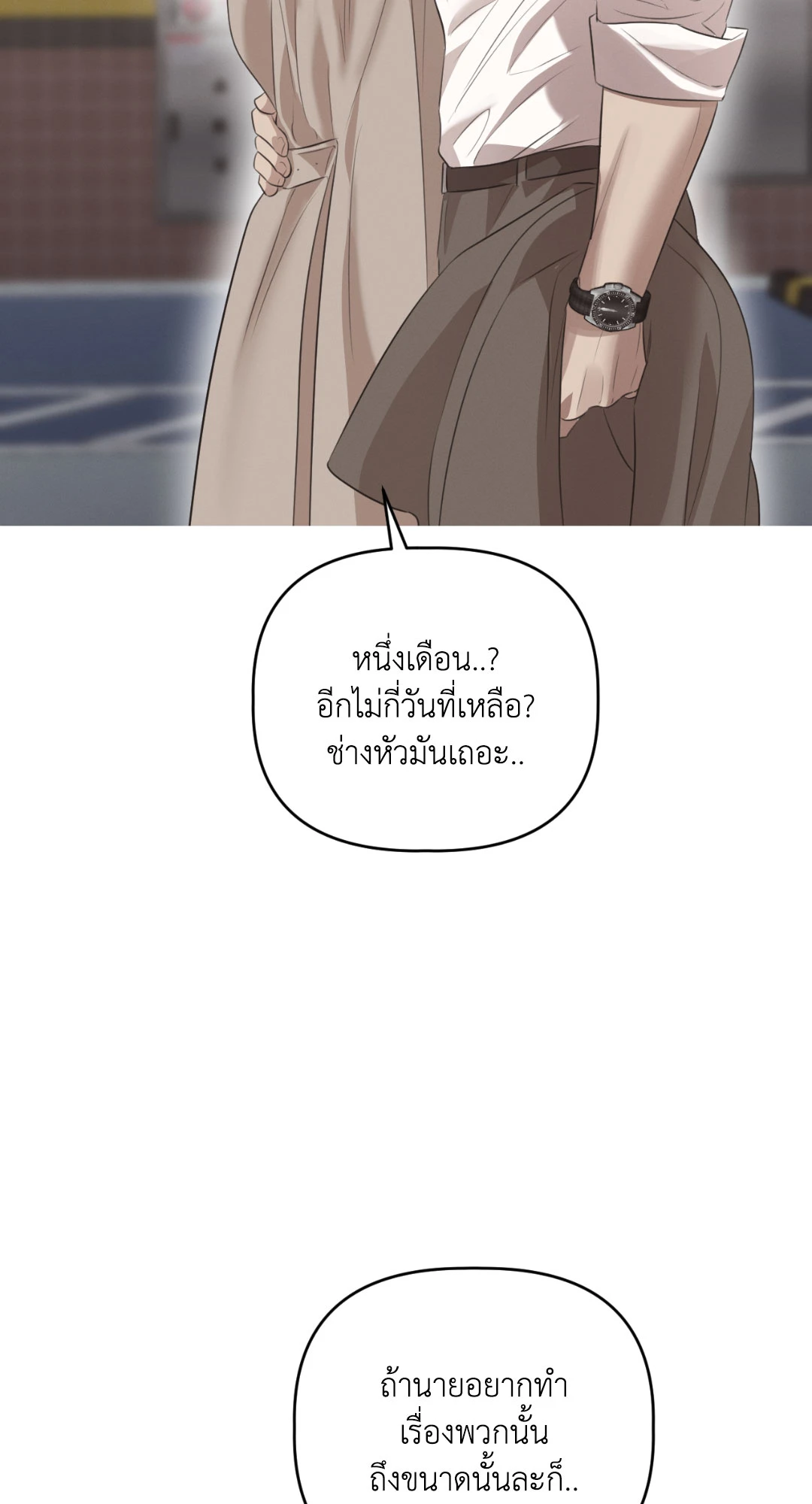 หน้า 79