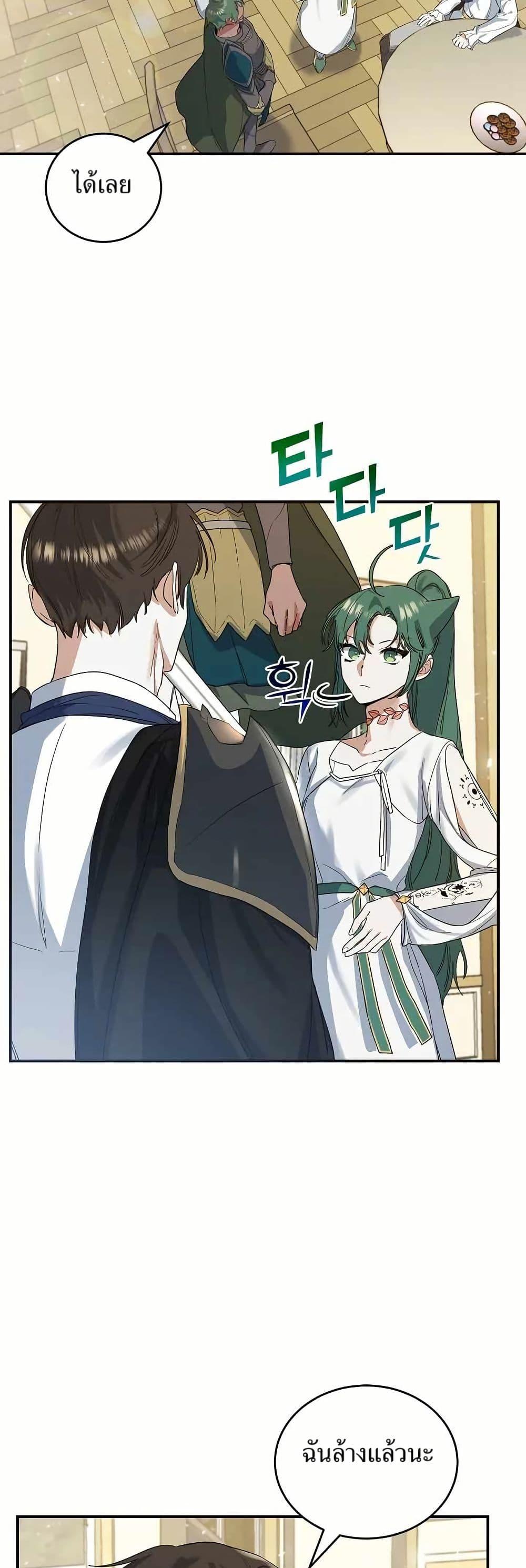 The Cooking Wizard ตอนที่ 18 - รูปที่ 2