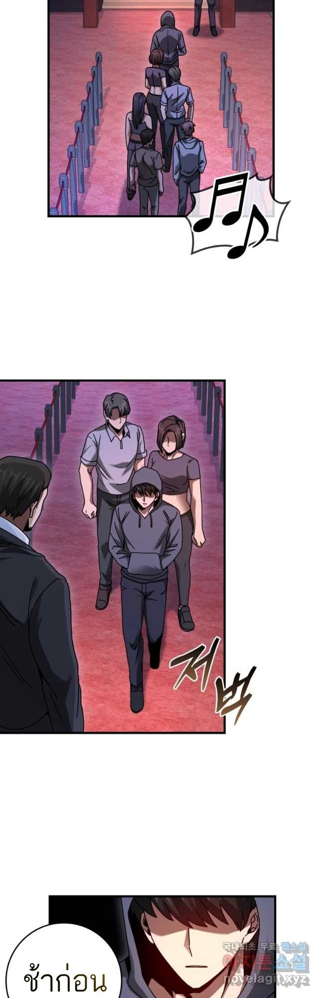 Return of the Martial Arts Genius การกลับมาของอัจฉริยะด้านวรยุทธ์ ตอนที่ 27 - รูปที่ 2