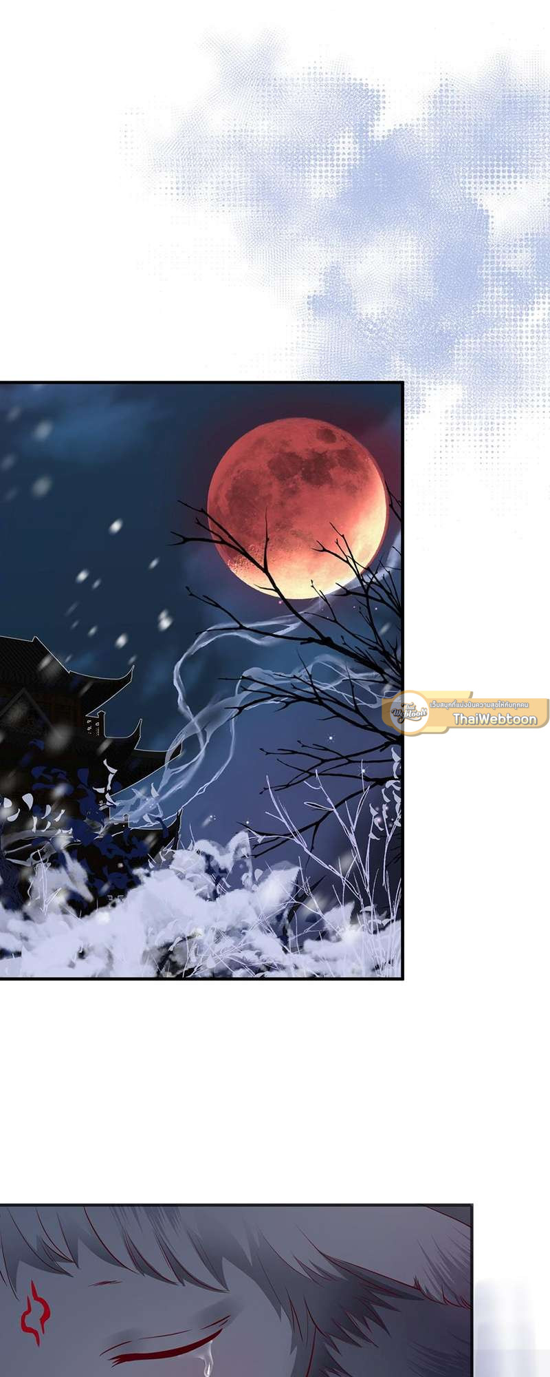 อ้อมกอดปีศาจ | Demon Wants to Hug ตอนที่ 29 - รูปที่ 2