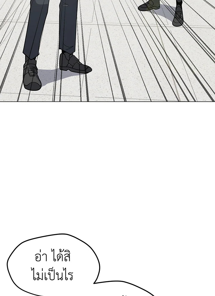 ฉันคือจอมคาถามหาเวทลุยเดี่ยว | Solo Spell Caster ตอนที่ 76 - รูปที่ 2