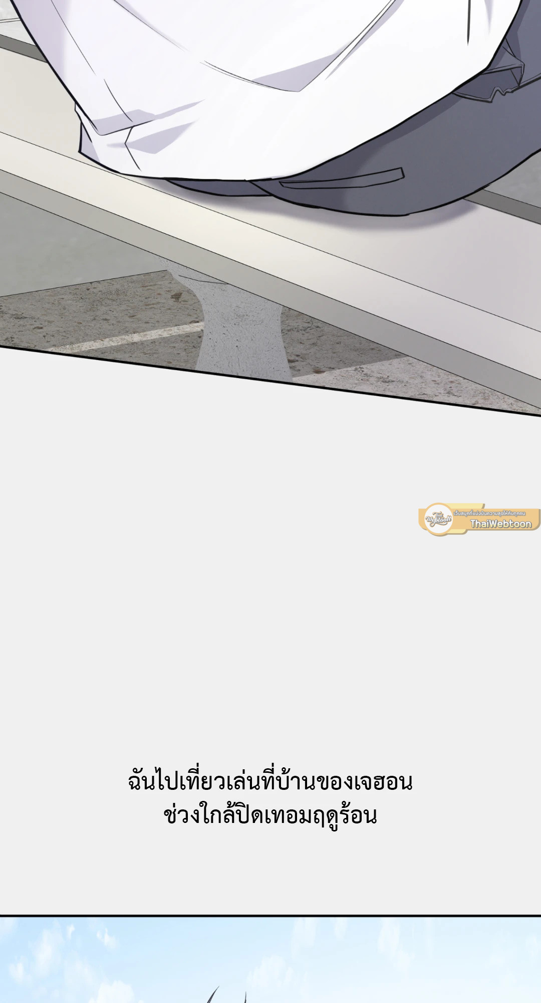 Second Deal (+R) ตอนที่ 2 - รูปที่ 2