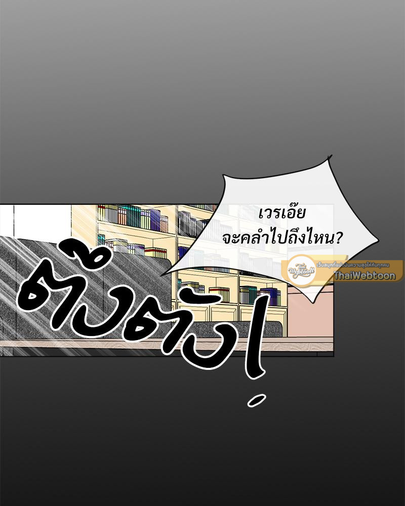 หนุ่มนักรักของฮีแด l Office mates ตอนที่ 11 - รูปที่ 2