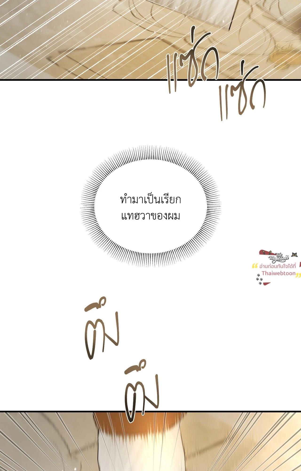 Love me, Revive Me ตอนที่ 21 - รูปที่ 2