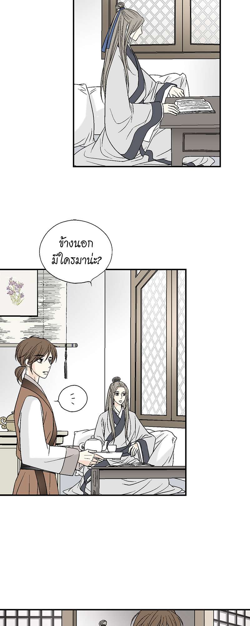 หน้า 23