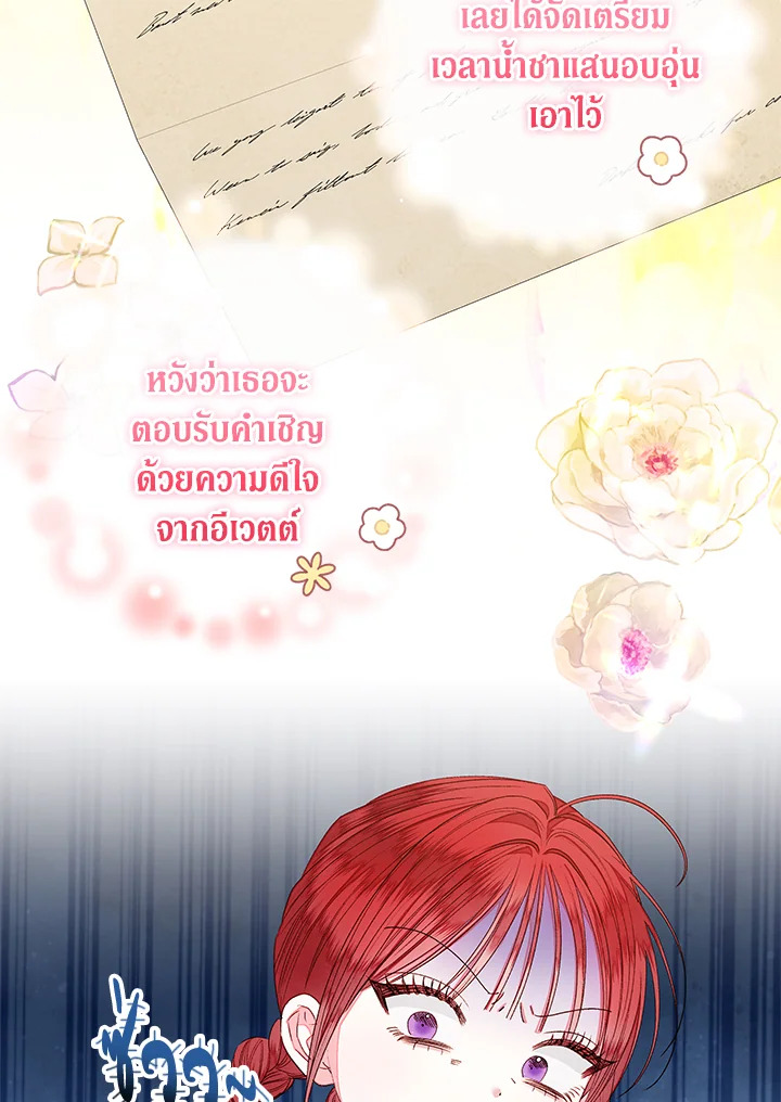 องค์หญิงอย่างฉันเกิดมาเพื่อเป็นสาวใช้ ตอนที่ 17 - รูปที่ 2