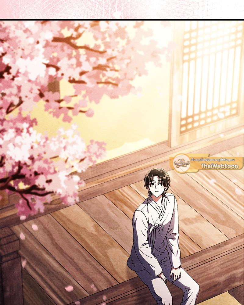 ไออุ่นรักจากนายท่าน | Double Skin ตอนที่ 51 - รูปที่ 2