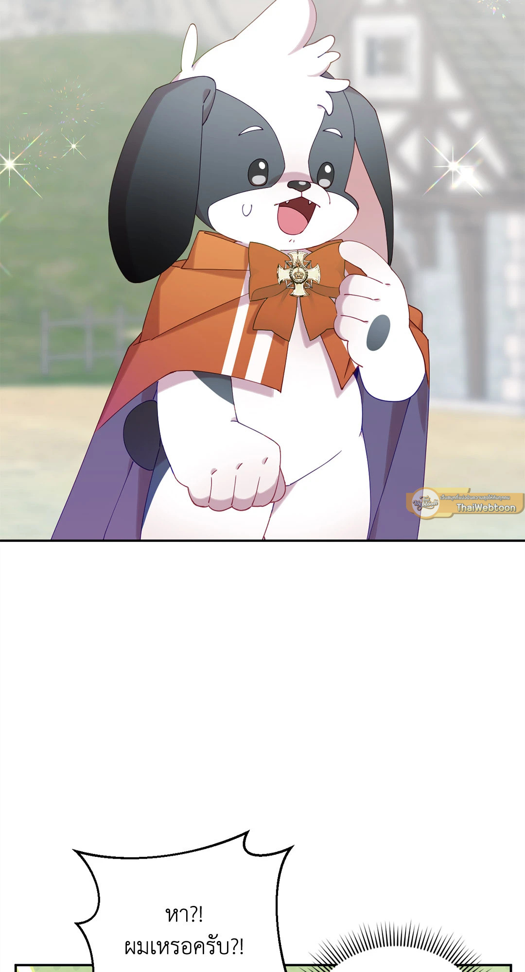 เมื่อฮีลเลอร์อันดับ 1 สวมบทมือใหม่ ตอนที่ 20 - รูปที่ 2