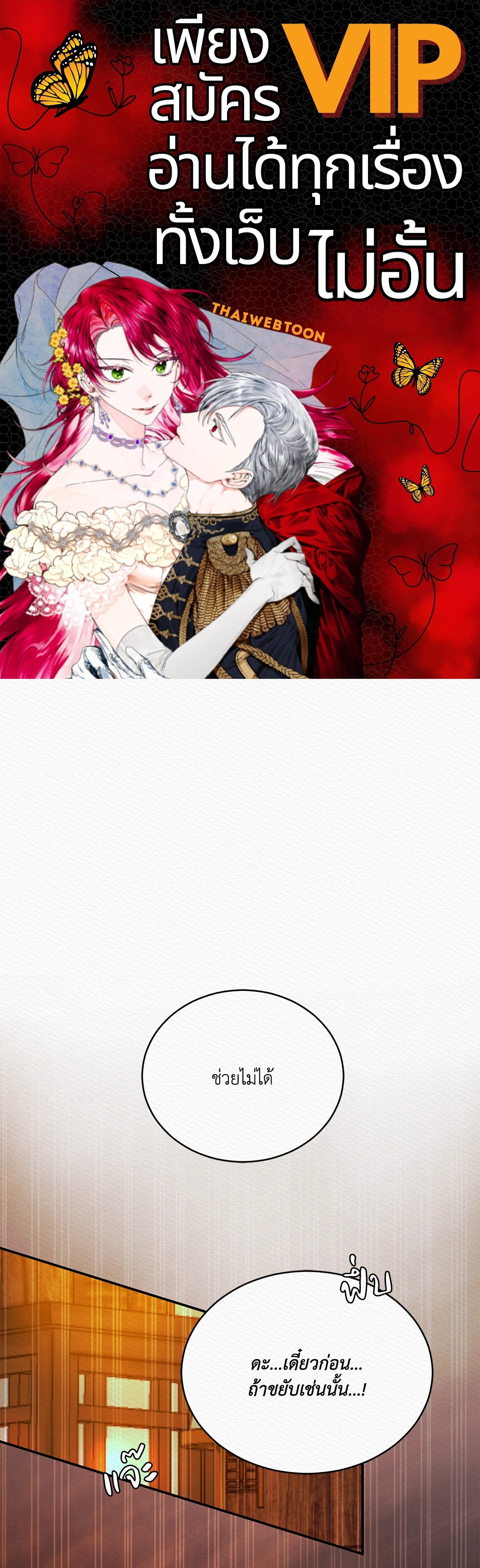 บทเพลงแห่งอสูรราตรี | Night Song (+R) ตอนที่ 43 - รูปที่ 1