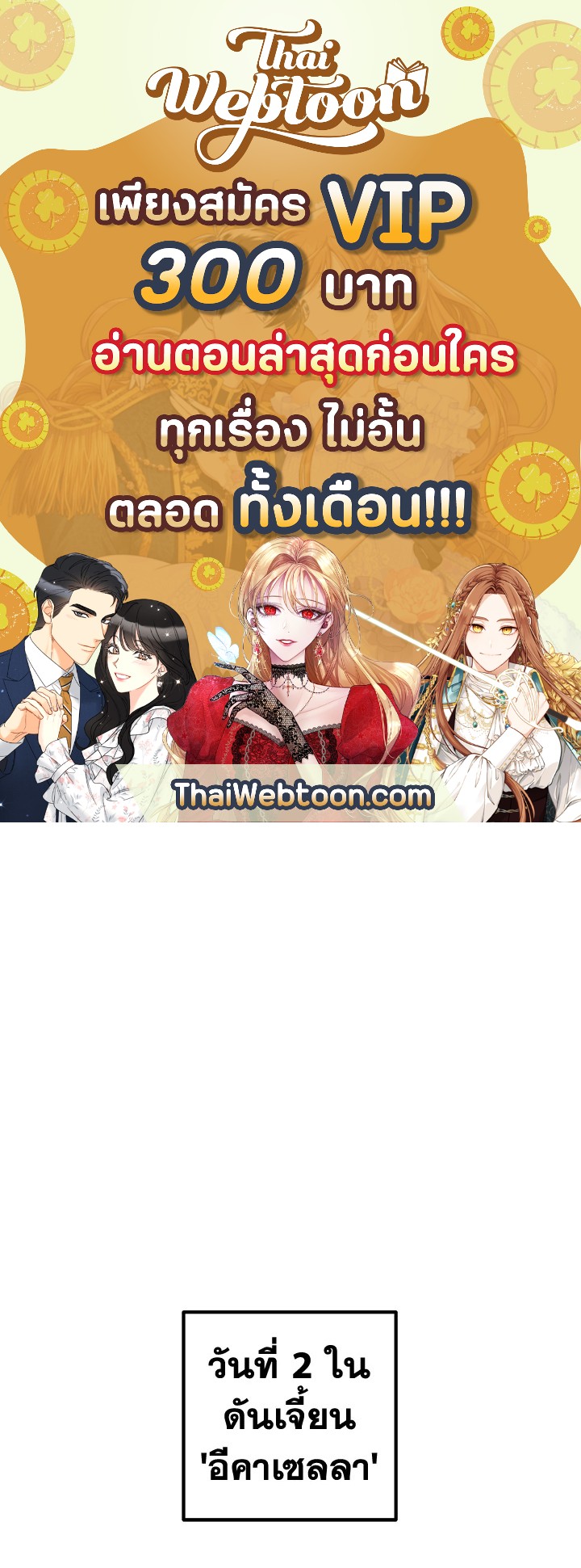 ฉันคือจอมคาถามหาเวทลุยเดี่ยว | Solo Spell Caster ตอนที่ 90 - รูปที่ 1