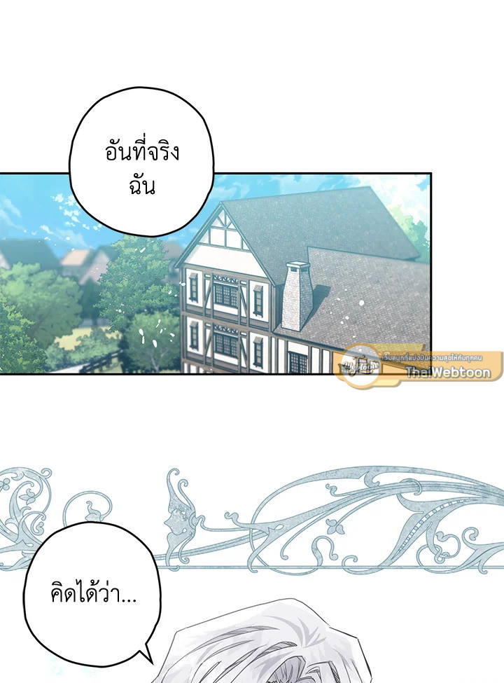 Sigrid ตอนที่ 10 - รูปที่ 2