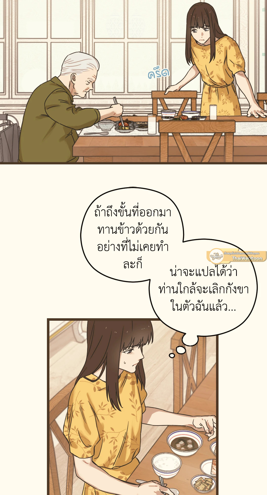 หน้า 101