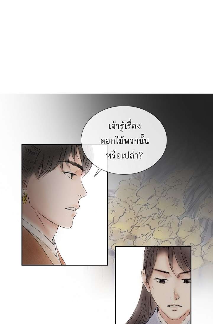ไม่อาจหวนคืน | Irreversible ตอนที่ 61 - รูปที่ 2