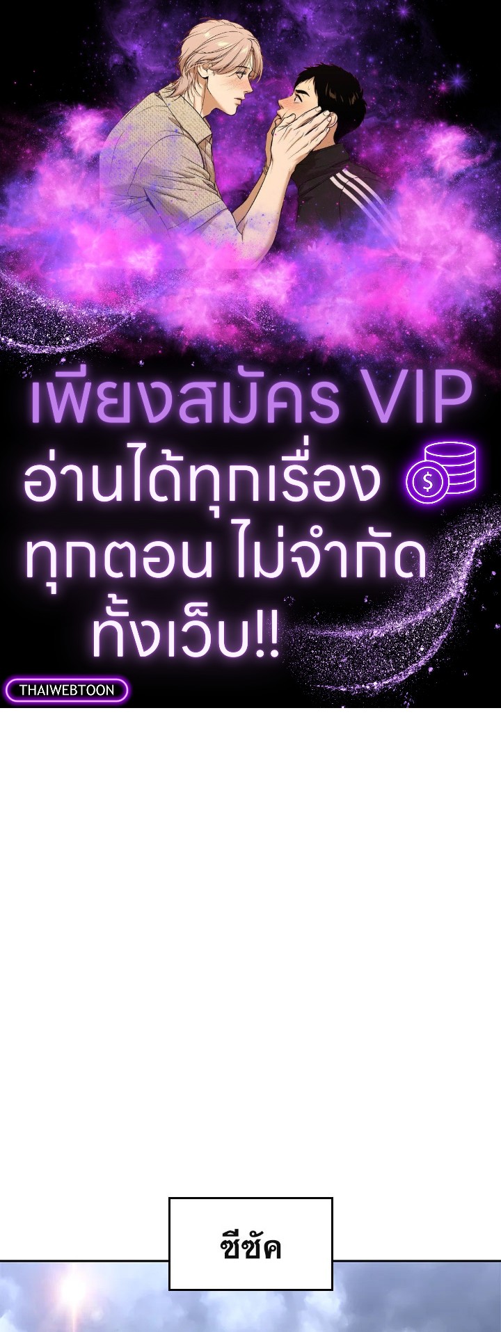 ดยุกมังกรขาวเพนดรากอน | Duke Pendragon: Master of the White Dragon ตอนที่ 57 - รูปที่ 1