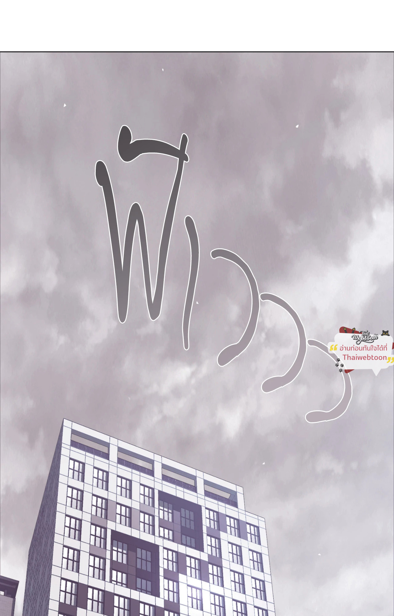 แมรี่ เจน | MARY JANE ตอนที่ 67 - รูปที่ 2