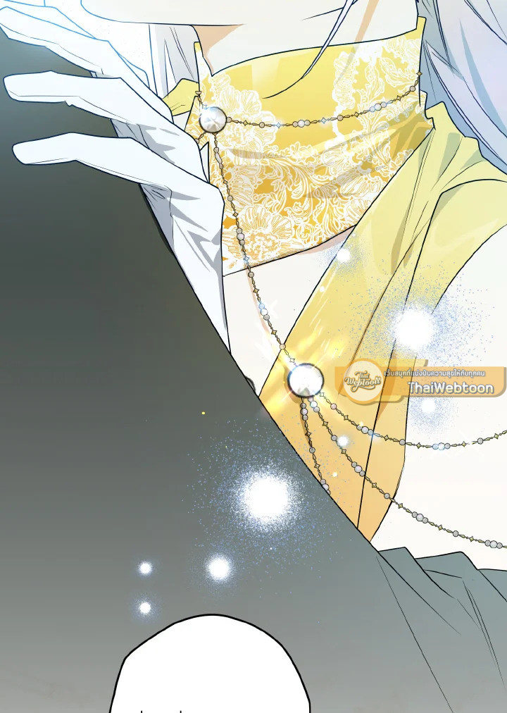 Sigrid ตอนที่ 131 - รูปที่ 2