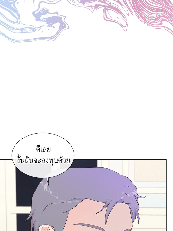 อย่าไว้ใจนางเอก | Don't Trust the Female Lead ตอนที่ 70 - รูปที่ 2