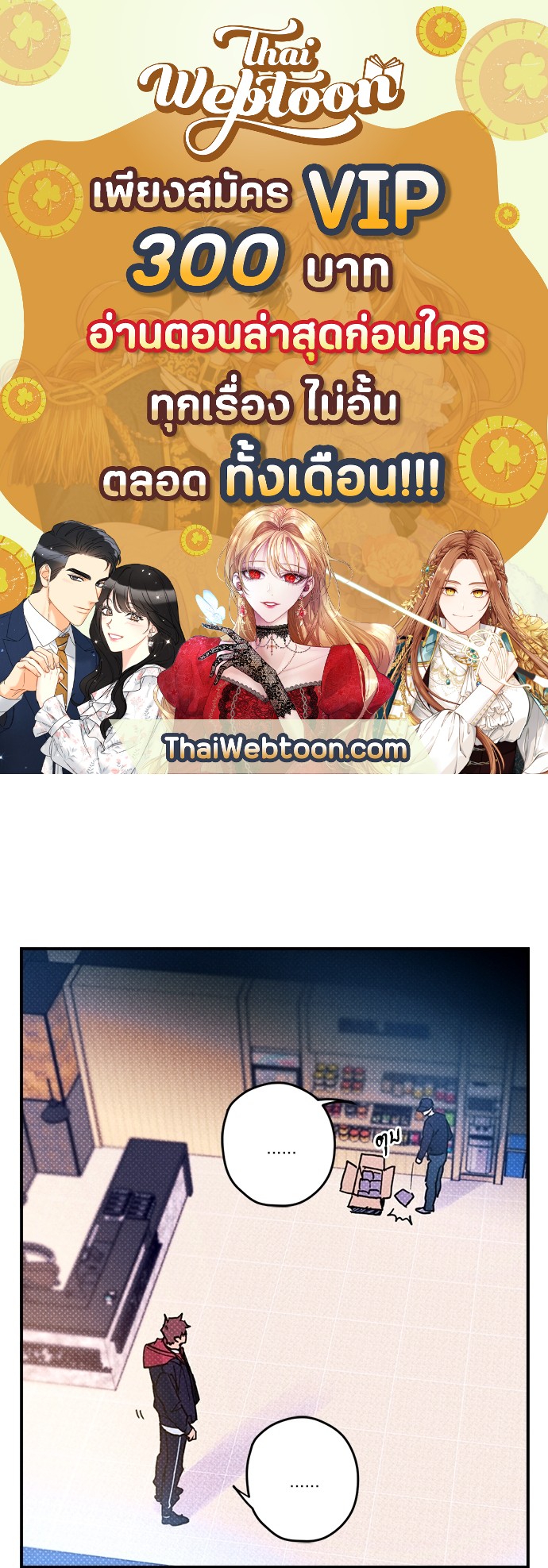 Semantic Error ตอนที่ 3 - รูปที่ 1