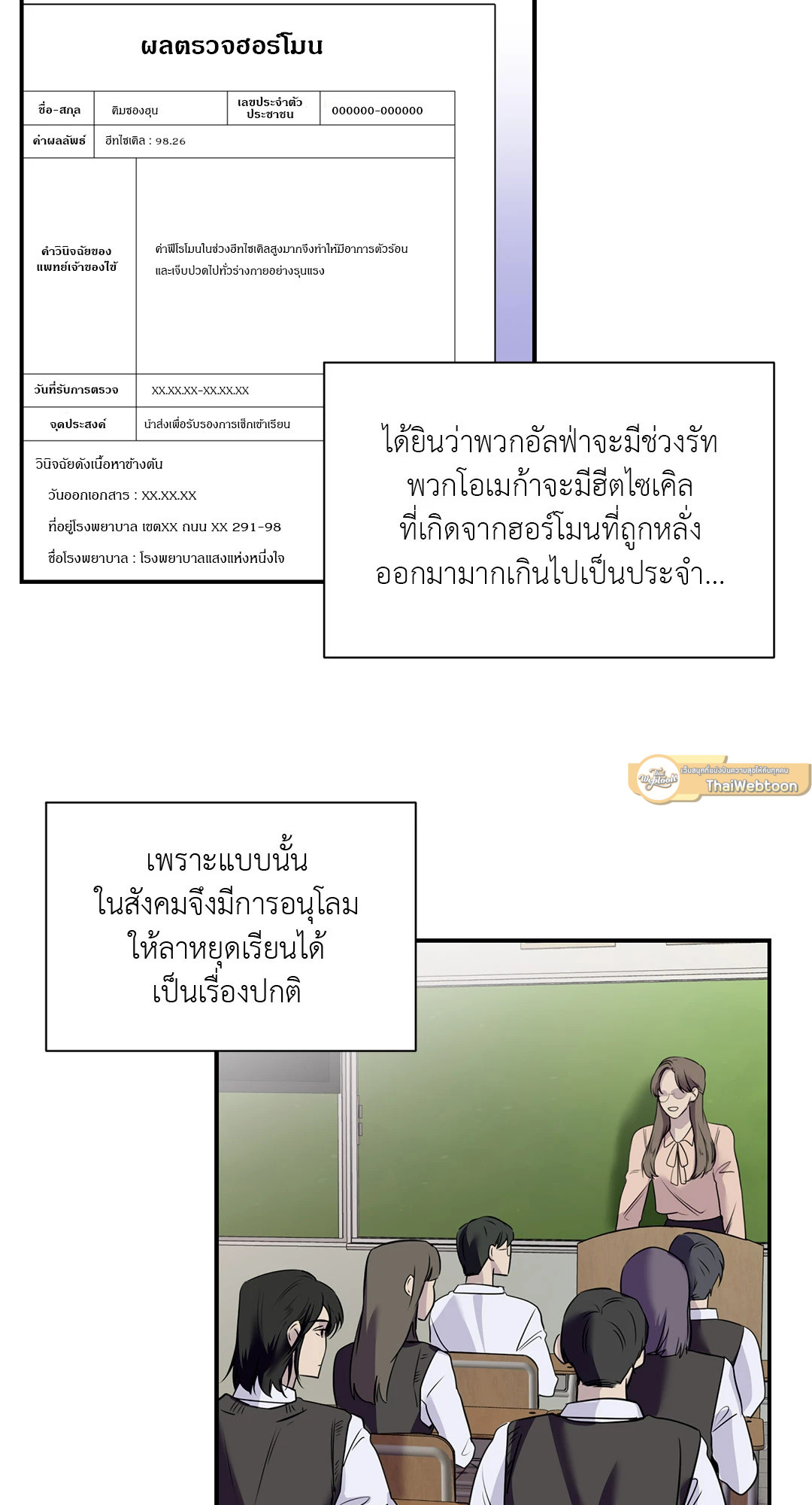 หน้า 16