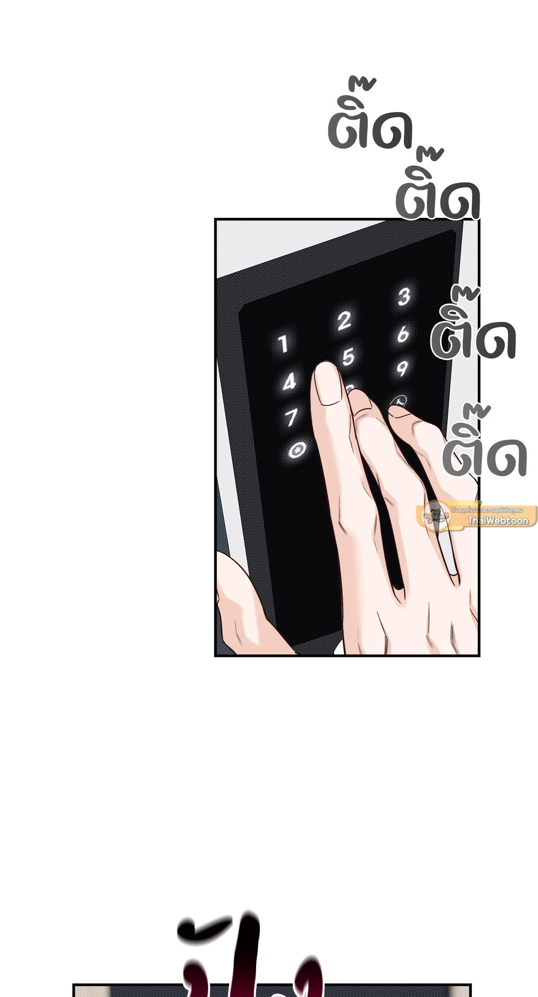 รักในฤดูร้อน | Summer Season ตอนที่ 33 - รูปที่ 2