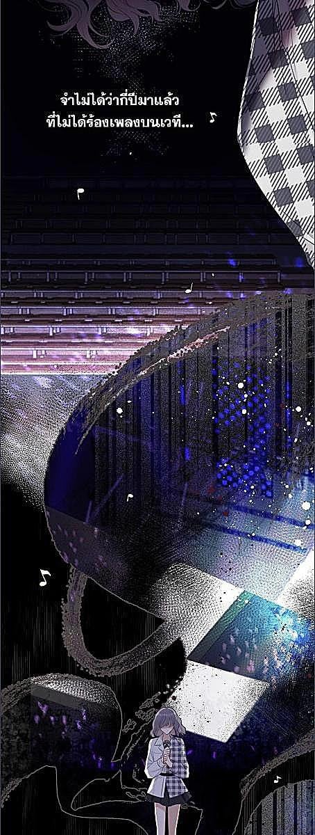 สะดุดรักนายไอดอล | Protect My Star ตอนที่ 17 - รูปที่ 2