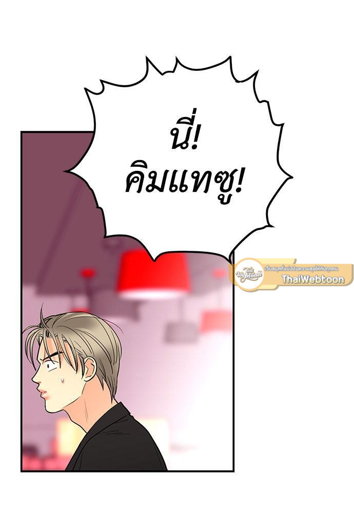 ขย้ำรัก | Love Bite ตอนที่ 34 - รูปที่ 2