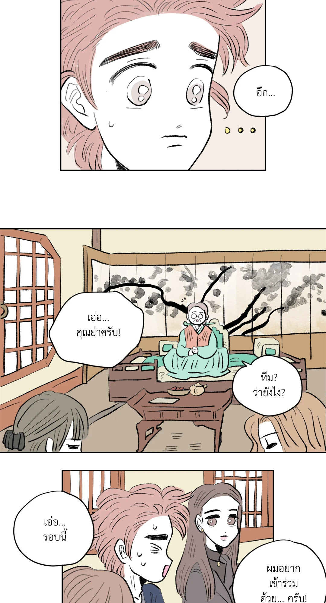 หน้า 14