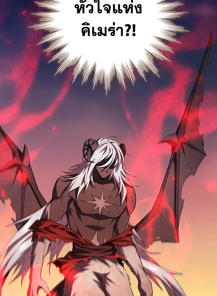 นักเวทผู้กลืนกินมังกร ตอนที่ 47 - รูปที่ 2