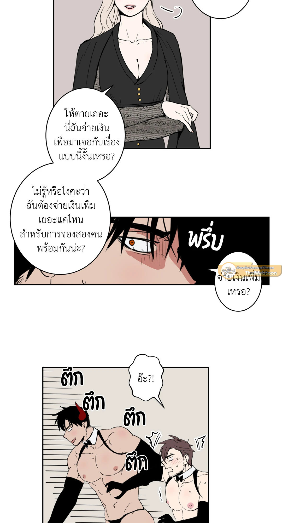 หน้า 23