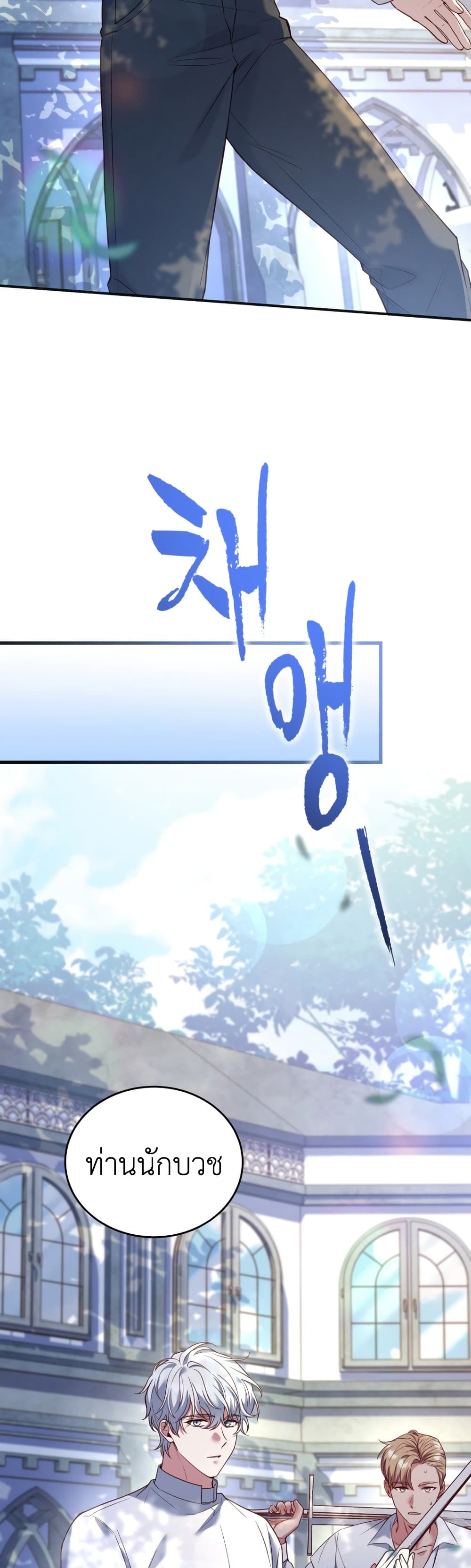 The Price Of Breaking Up รางวัลแด่วิวาห์ล่ม ตอนที่ 6 - รูปที่ 2