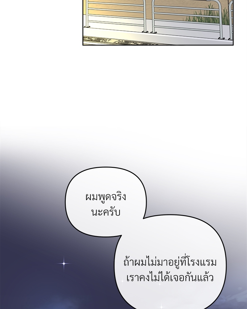 บัตเลอร์ (ที่รัก) | Butler ตอนที่ 57 - รูปที่ 2