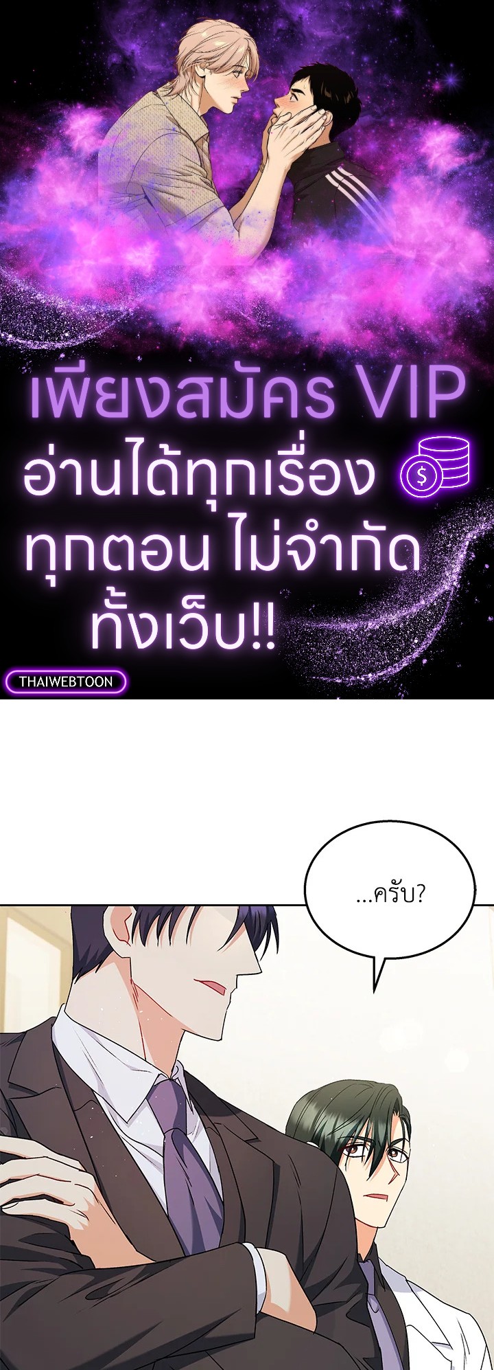 สวัสดีงับ คุณสัตวแพทย์ | Hello! Veterinarian! ตอนที่ 64 - รูปที่ 1