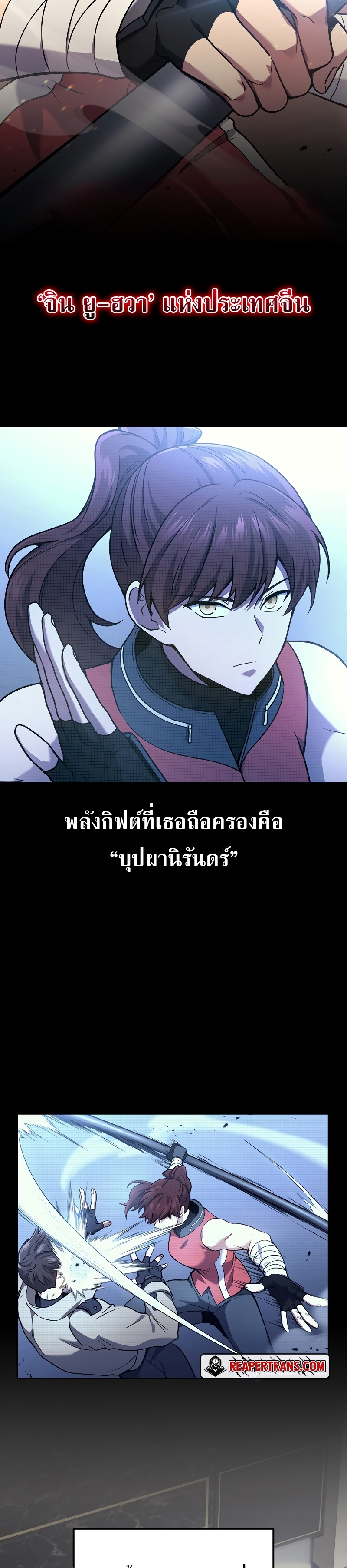 Martial God Regressed to Level 2 ตอนที่ 42 - รูปที่ 2