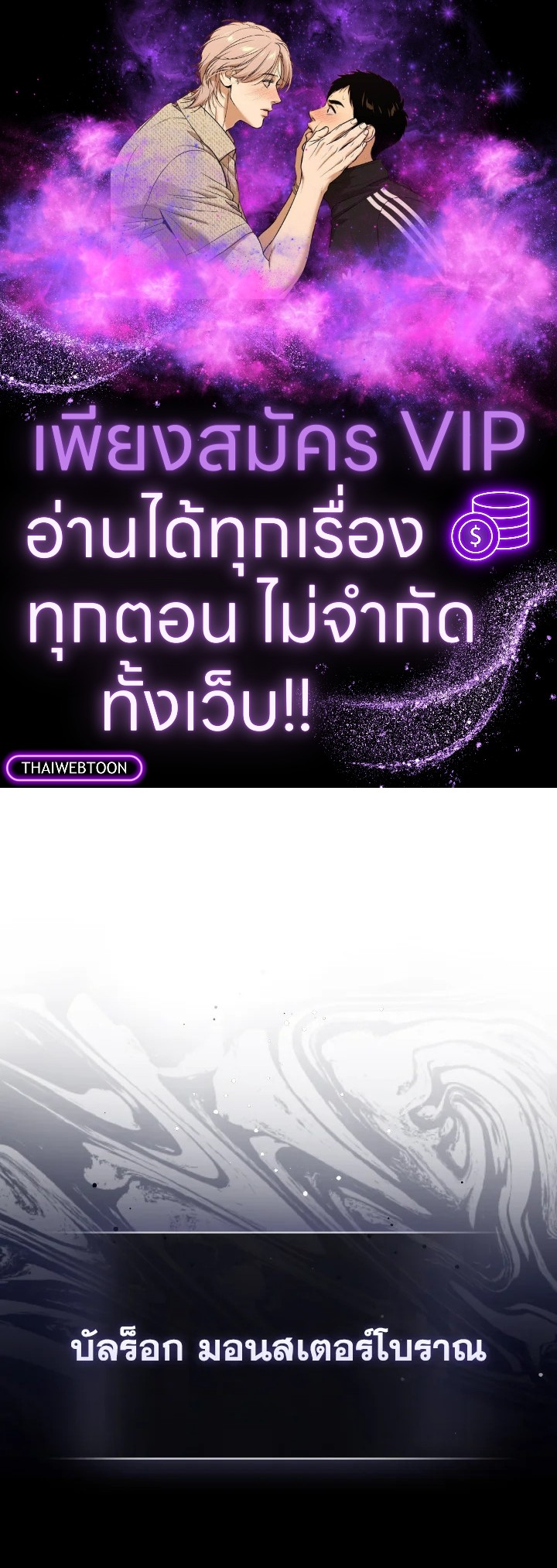 เพลเยอร์เลเวลตัน | The Maxed-out Player ตอนที่ 61 - รูปที่ 1