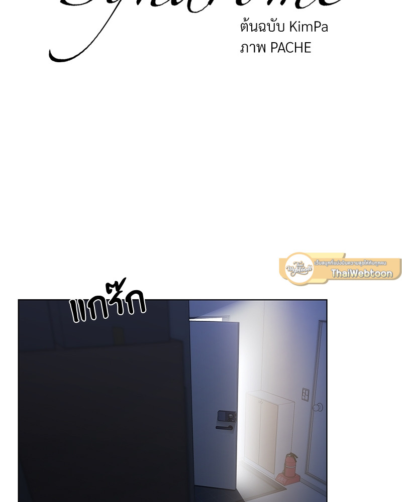 Syndrome ตอนที่ 21 - รูปที่ 2