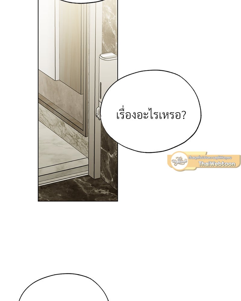 รอรักล้างคำสาป | Frost Will Always Fall ตอนที่ 36 - รูปที่ 2